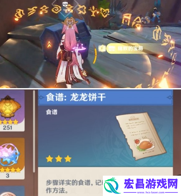 原神龙龙饼干食谱怎么获得
