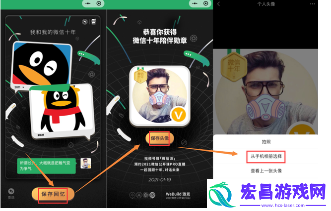 微信时空隧道怎么弄