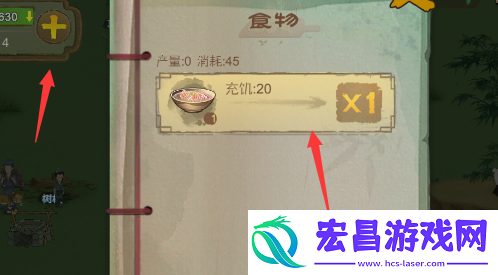 桃源记食物不够怎么办