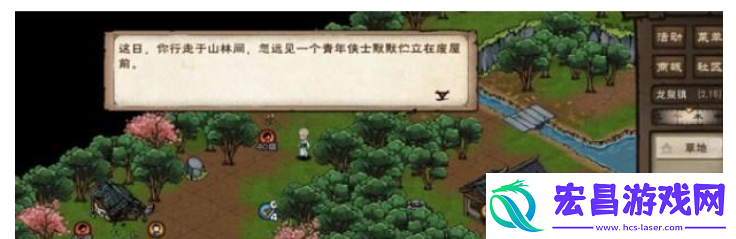 烟雨江湖孽缘孤煞任务如何完成