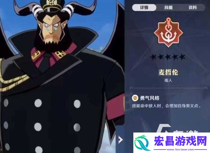海贼无双3麦哲伦技能玩法攻略