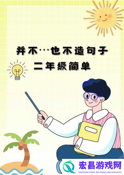 迸发操作指南