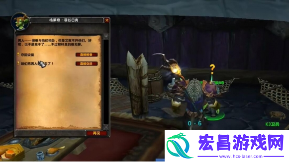 魔兽世界wlk霍迪尔之子声望任务断了怎么办