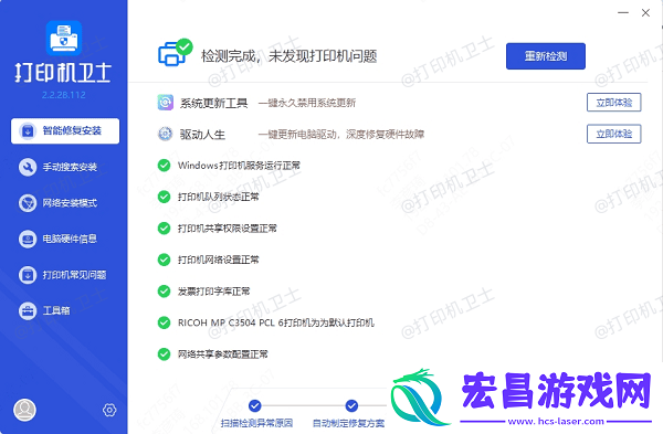 打印机打出来有黑条纹怎么处理