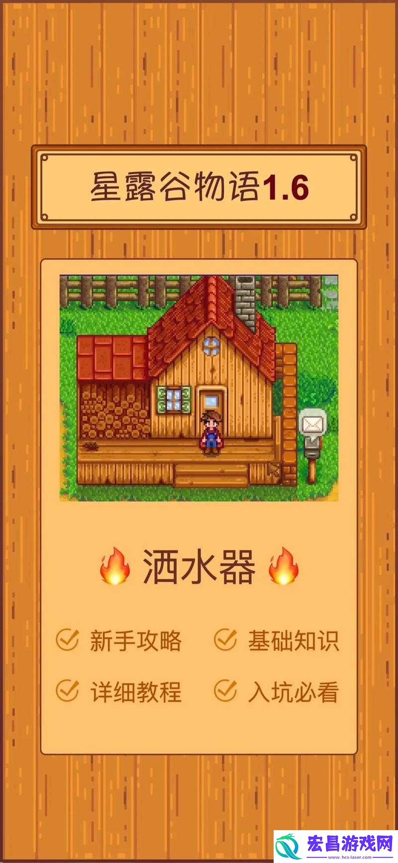 星露谷物语自动洒水器放置无效解析与实用指南