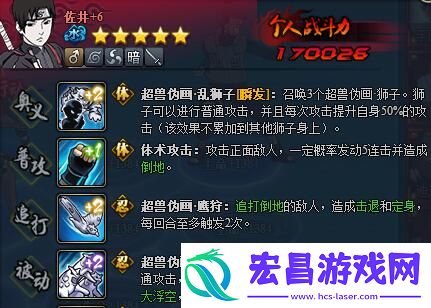 火影忍者ol九尾入侵活动