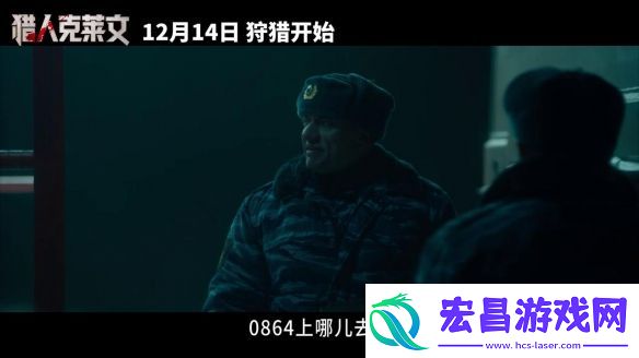 漫威猎人克莱文曝超长片段