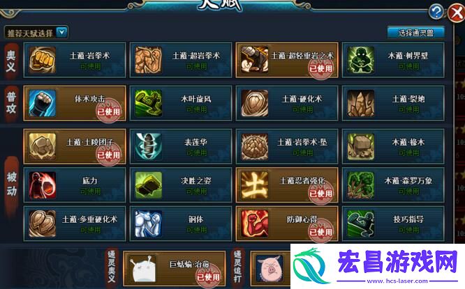 火影忍者ol九尾入侵活动