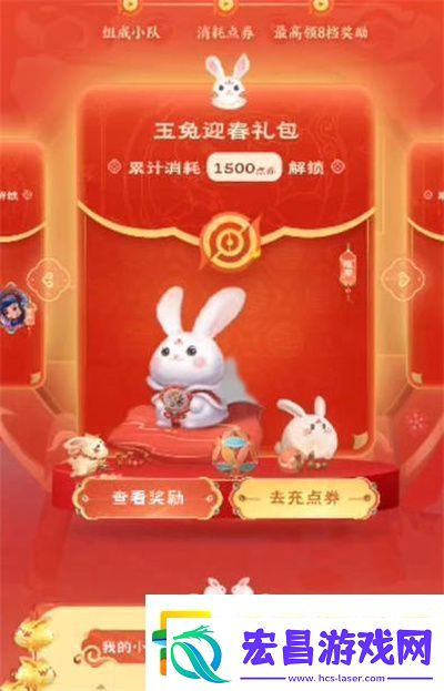 王者荣耀2023年团队消费活动全策略