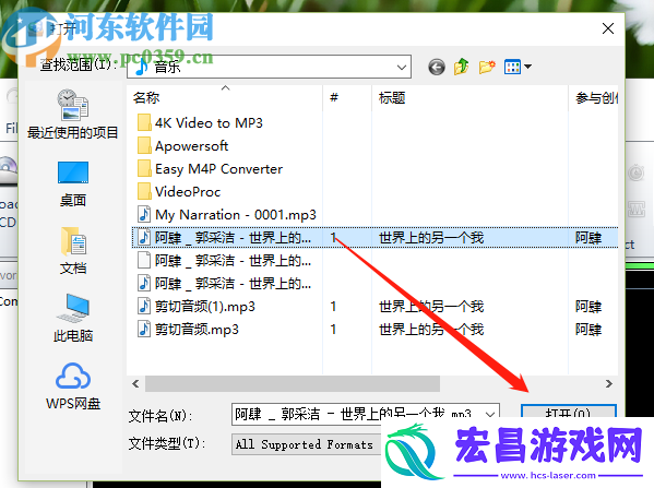 MP3AudioEditor怎么剪切音频文件
