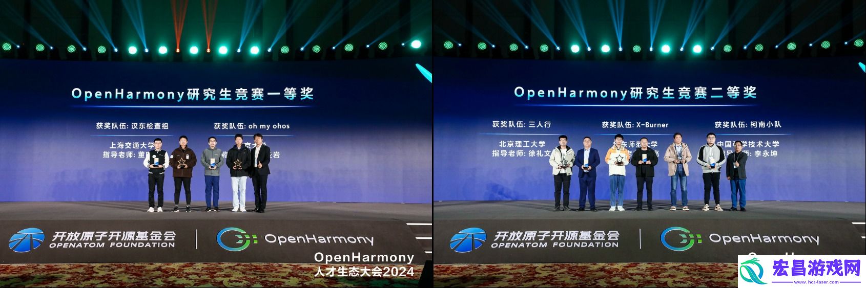 OpenHarmony人才生态大会2024在武汉成功举办