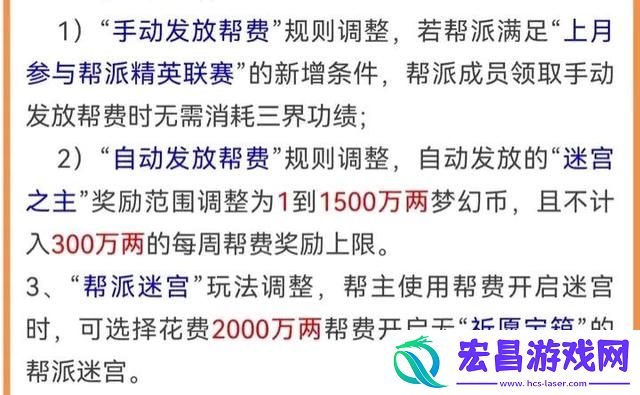 帮派迷宫