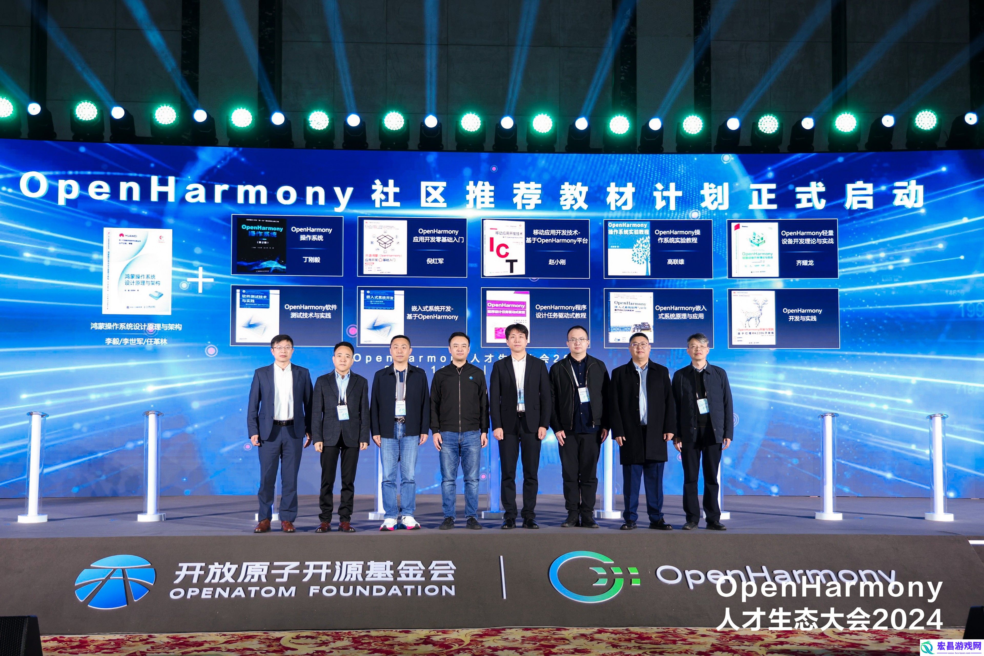 OpenHarmony人才生态大会2024在武汉成功举办