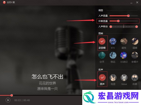 超级音雄怎么K歌唱歌方法介绍