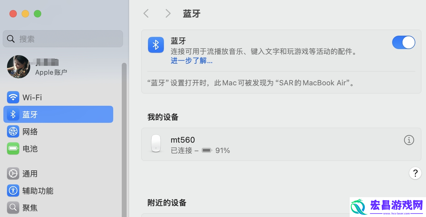雷柏MT560测评