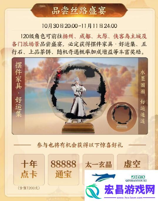 剑3跨级狂欢夜活动什么时候开启剑3跨级狂欢夜活动开启时间