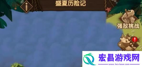 剑与远征盛夏历险记怎么玩