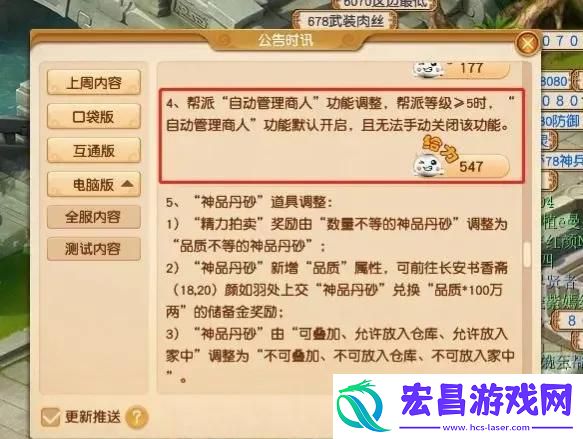 帮派迷宫