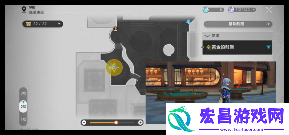 崩坏星穹铁道在第八日启程任务怎么做