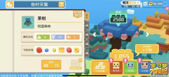宝可梦大探险全面攻略