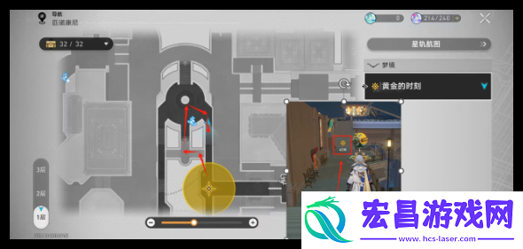 崩坏星穹铁道在第八日启程任务怎么做