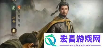 三国谋定天下s4双关刘队怎么玩