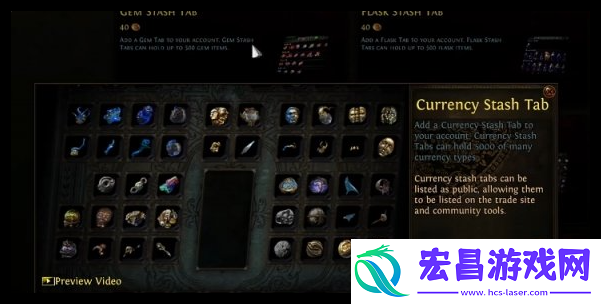 流放之路2点券买什么好