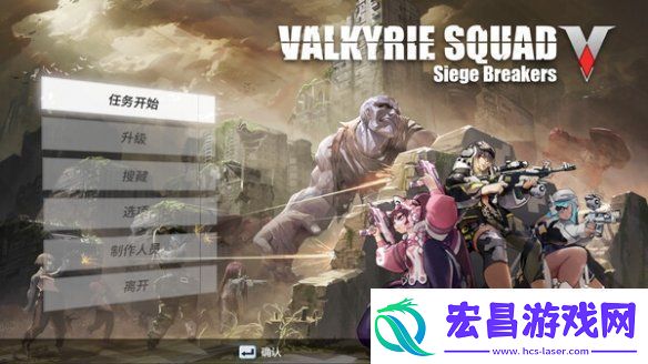 动作Rouge游戏女武神小队