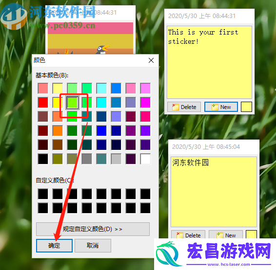 VovSoftStickyNotes更改便签颜色的方法步骤