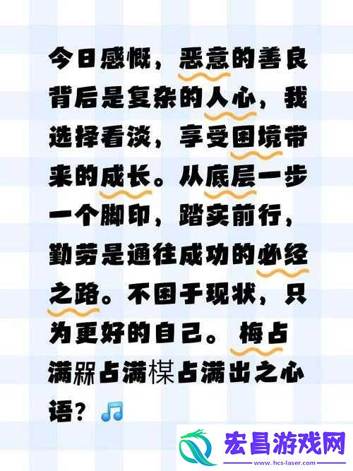 晶晶极限训练日记