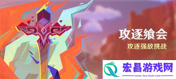 原神攻逐飨会第一关蔓草是他的箭满奖励阵容怎么搭配