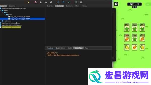 羊了个羊抓包修改教程