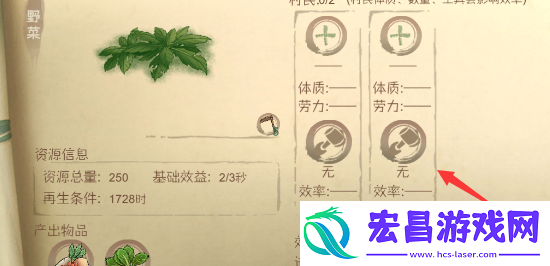 桃源记食物不够怎么办