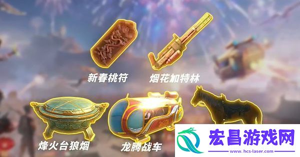 和平精英龙跃长城什么时候上线