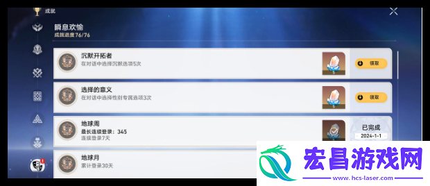 崩坏星穹铁道派对车厢心理测试答案是什么