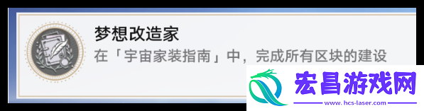 崩坏星穹铁道2.7新增成就有哪些