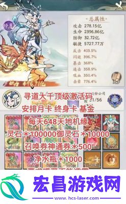 道友请留步新手玩法攻略及角色阵容推荐