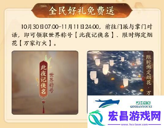 剑3跨级狂欢夜活动什么时候开启剑3跨级狂欢夜活动开启时间
