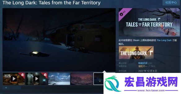 极寒雪山生存类型游戏漫漫长夜扩展DLC即将更新