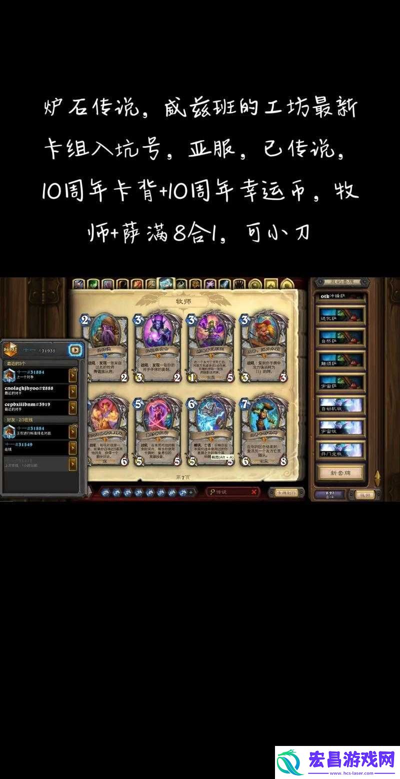 炉石传说国服巅峰之路