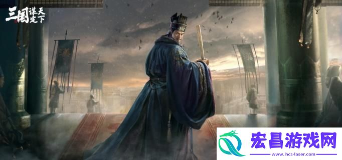 三国谋定天下s4双关刘队怎么玩