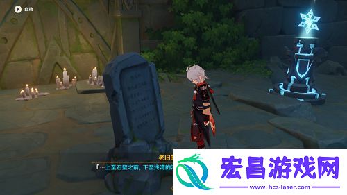 原神危危岛元素方碑怎么点亮