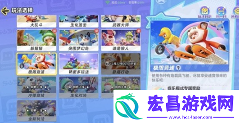 元梦之星怎么快速升级