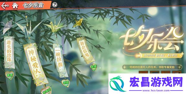 航海王热血航线七夕乐会怎么玩
