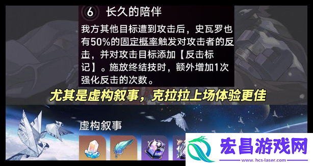 崩坏星穹铁道列车的礼物角色怎么选