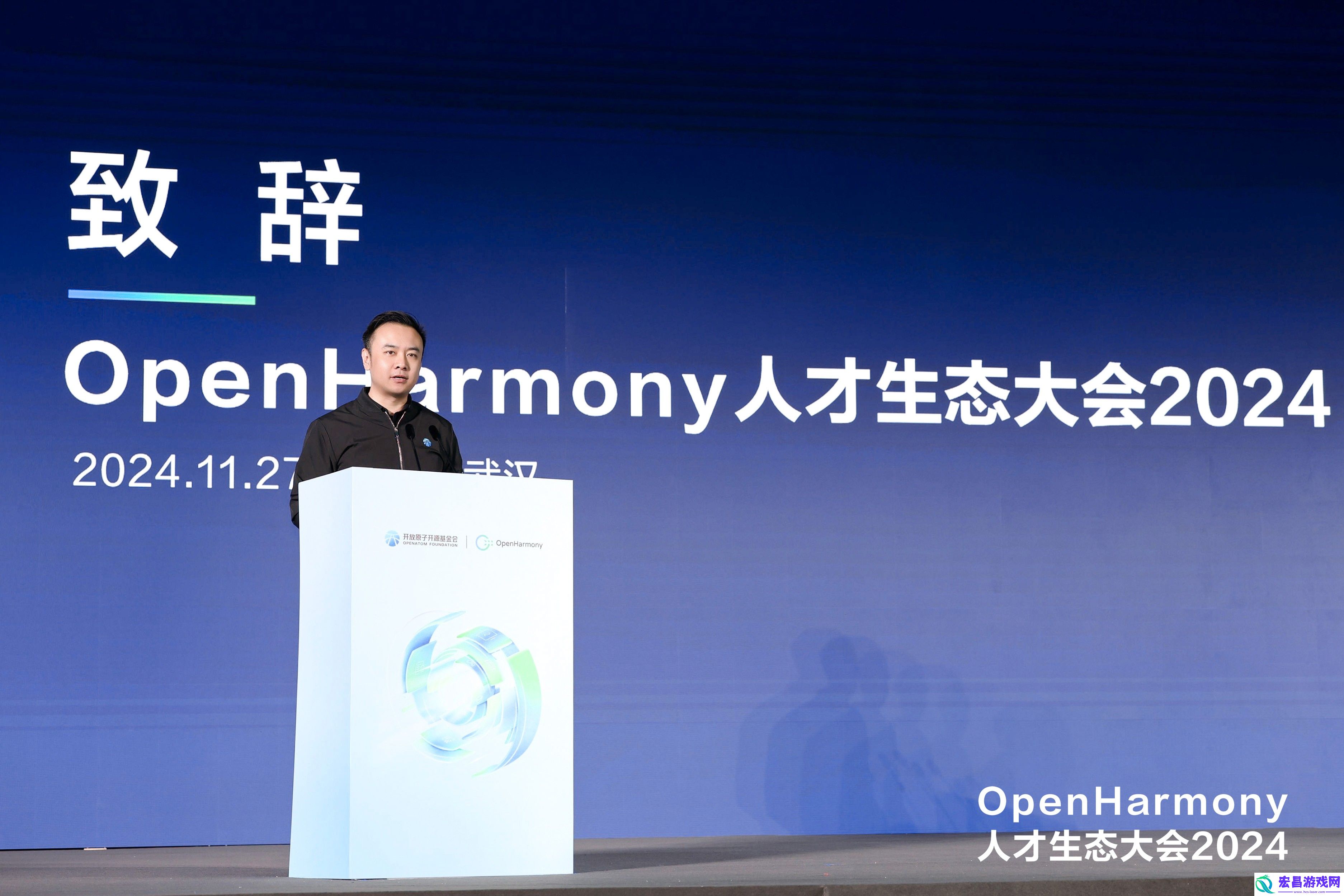 OpenHarmony人才生态大会2024在武汉成功举办