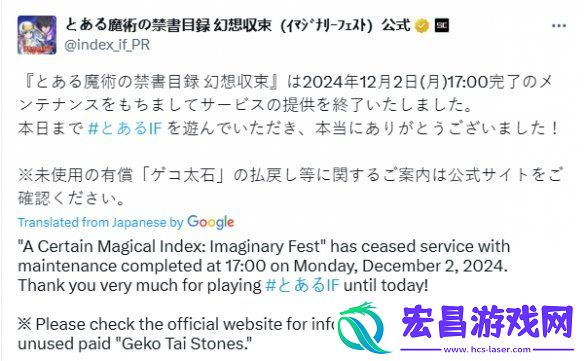SE手游魔法禁书目录