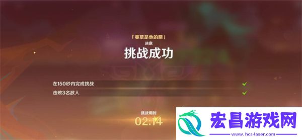 原神攻逐飨会第一关蔓草是他的箭满奖励阵容怎么搭配