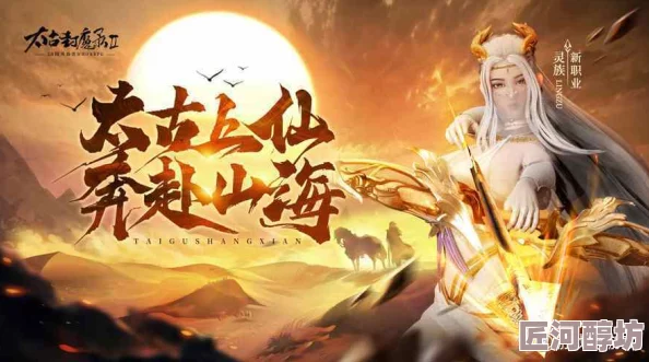 太古封魔录最强职业选择指南