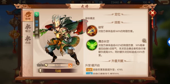 潮爆三国超强折扣盛启